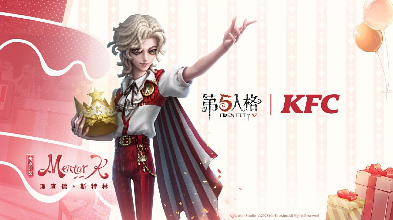 慶典歡享,第五人格× KFC聯(lián)動第三彈來襲