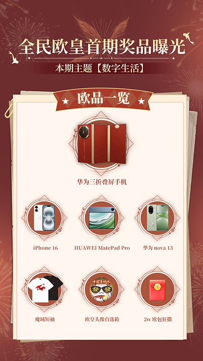 全套輔助寵直接送,魔域口袋版每日歐皇開(kāi)獎(jiǎng)中
