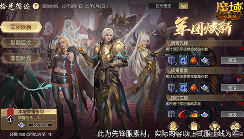 限時(shí)成就贏魔石,魔域口袋版資料片成就解鎖