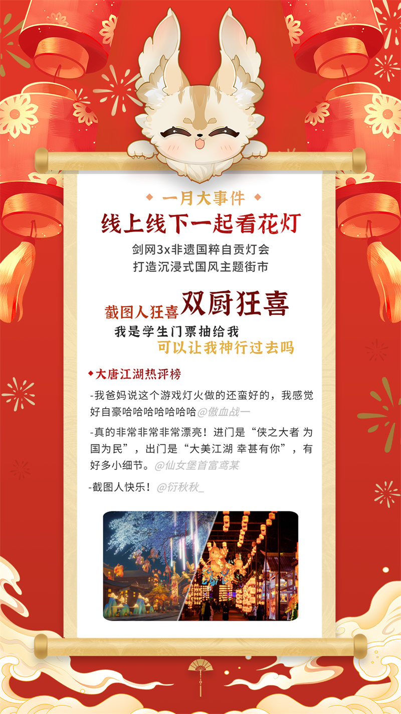 江湖皆是來時(shí)路《劍網(wǎng)3》年度大事記待君查收