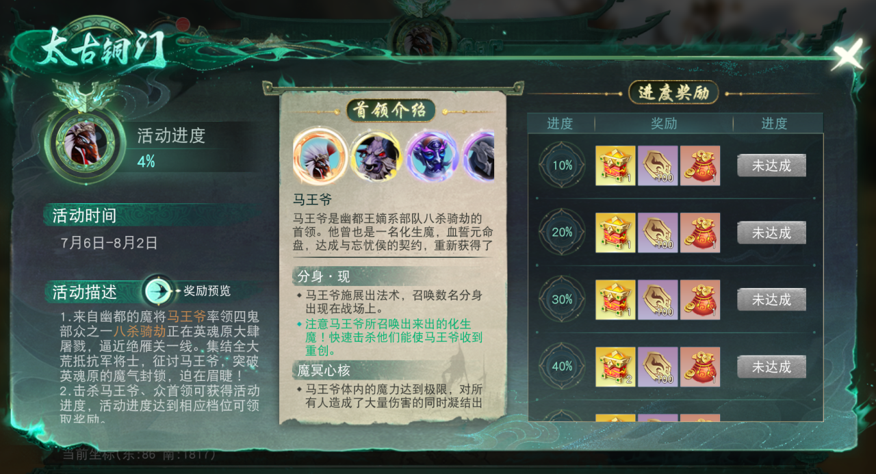 隨便走走就能撿到寶？《天下》手游太古銅門玩法開啟，自由探索、征討妖魔領(lǐng)海量獎勵！
