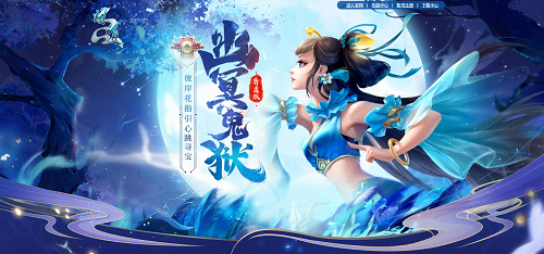 《問(wèn)道》彼岸花尋寶，贏元靈、神獸等珍貴寵物
