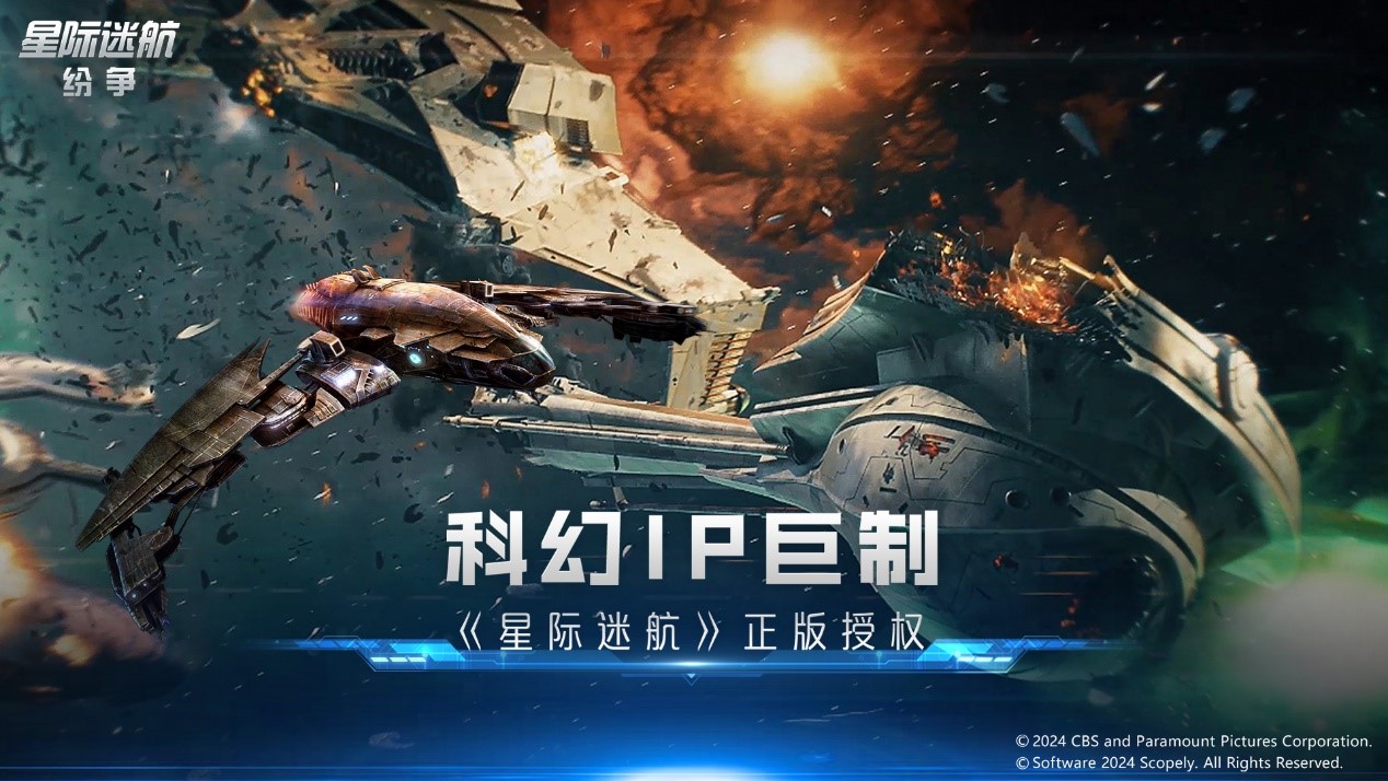 《星際迷航：紛爭》3.14登艦測(cè)試，全員躍遷準(zhǔn)備
