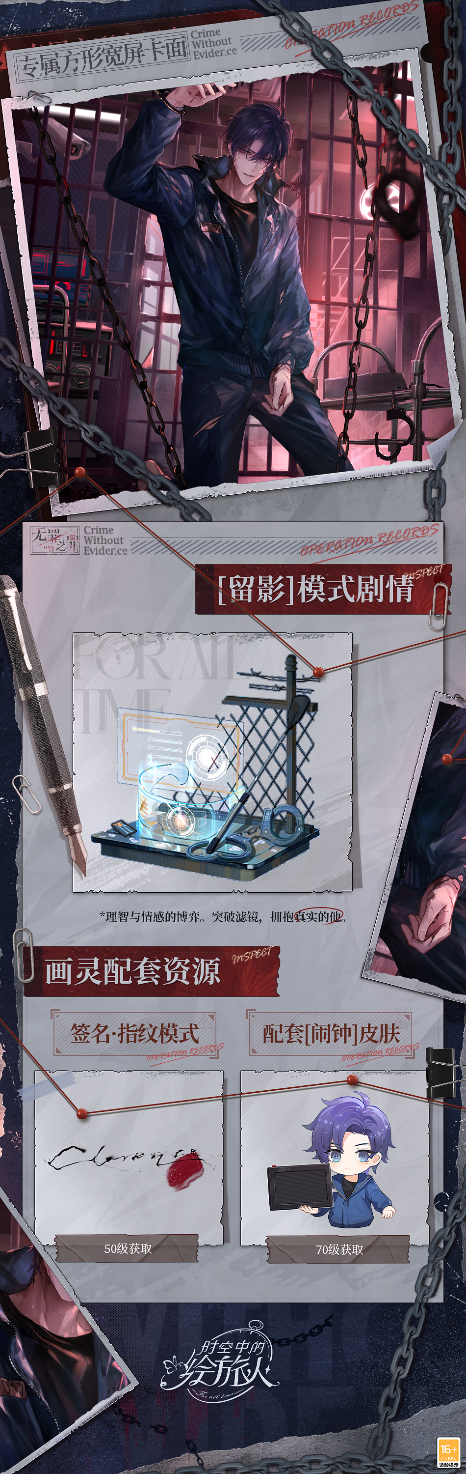 《時(shí)空中的繪旅人》活動「無罪之罪·孑遺樣本」3月24日開啟