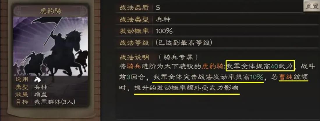 三國志戰(zhàn)略版特殊兵種有哪些