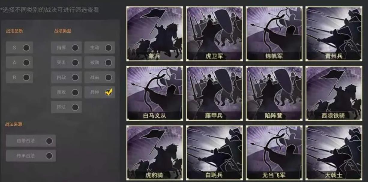 三國志戰(zhàn)略版特殊兵種有哪些