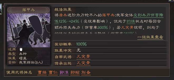 三國志戰(zhàn)略版特殊兵種有哪些