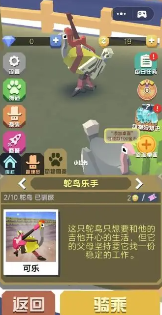 瘋狂動(dòng)物園草原動(dòng)物有哪些