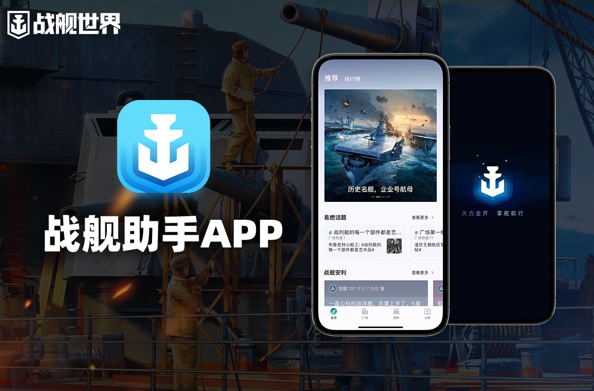 搶先體驗全新巡洋艦  《戰(zhàn)艦世界》13.2版本今日上線