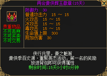 《刀劍online》龍年首次資料片“誰(shuí)與爭(zhēng)鋒”3月1日上線
