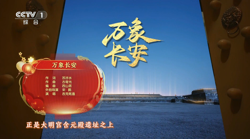音樂作品再登央視總臺，西山居內(nèi)容跨界多樣化獲官方認可