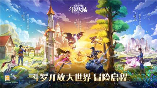 《斗羅大陸：史萊克學(xué)院》正式首發(fā)上線，斗羅大世界開啟