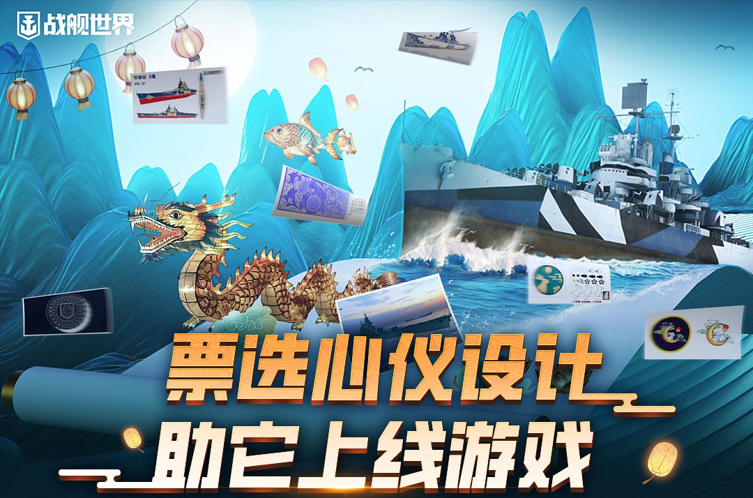 狩獵海上巨艦  《戰(zhàn)艦世界》全新版本即將開啟