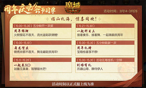 留言贏大獎(jiǎng)，《魔域口袋版》317留言板開(kāi)啟