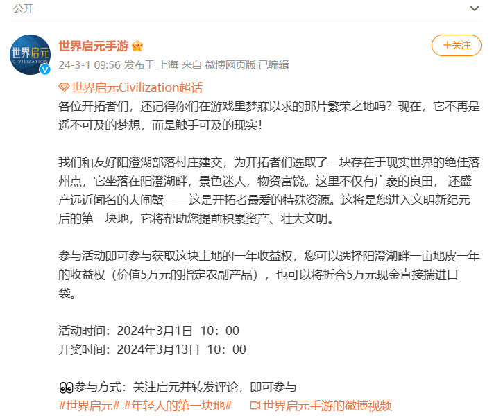 為了解決玩家住房焦慮，手游《世界啟元》給他們準(zhǔn)備了塊地