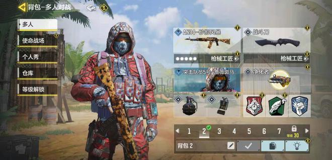 使命召喚手游沖分用什么槍