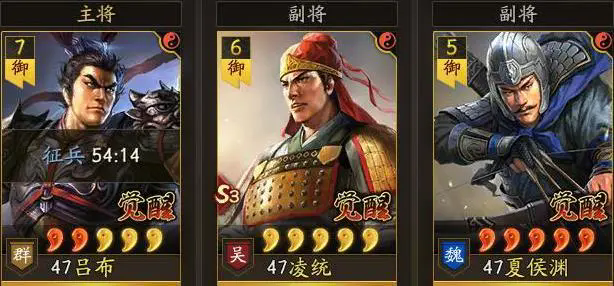 三國志戰(zhàn)略版凌統(tǒng)怎么樣