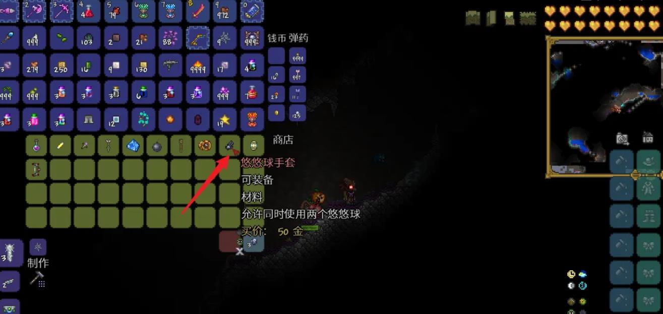 泰拉瑞亞悠悠球手套怎么獲取