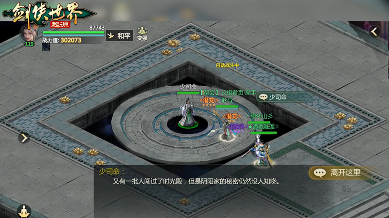 西山居《劍俠世界：起源》年度版今日公測