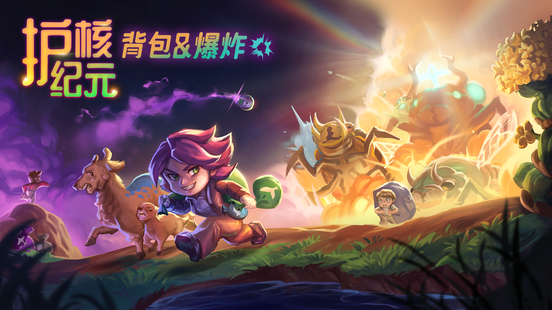 Steam300萬玩家特別好評(píng)游戲《護(hù)核紀(jì)元》1.1大版本已更新