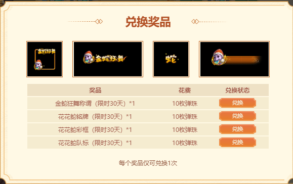 戳格子贏點卡,《問道》新服童心戳戳樂活動等你來玩