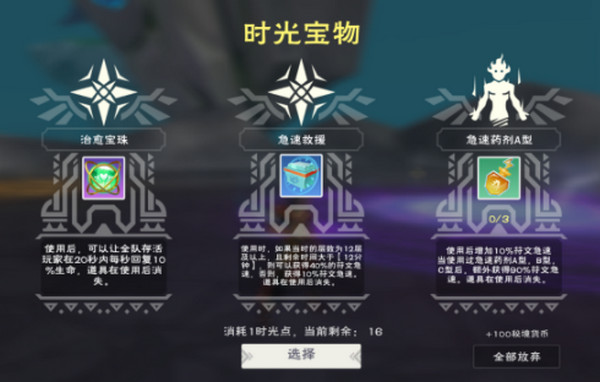 創(chuàng)造與魔法時光秘境道具有什么