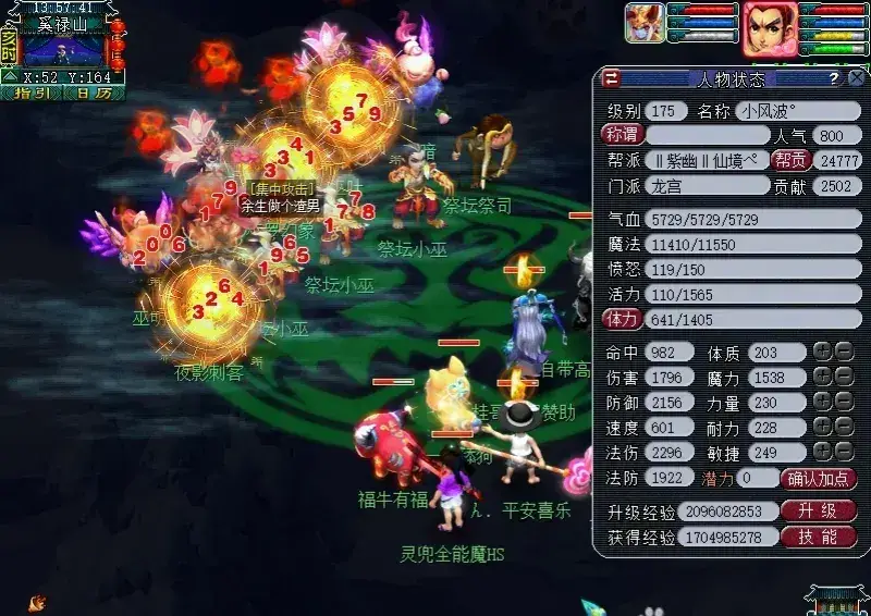 夢(mèng)幻西游耐法有什么用