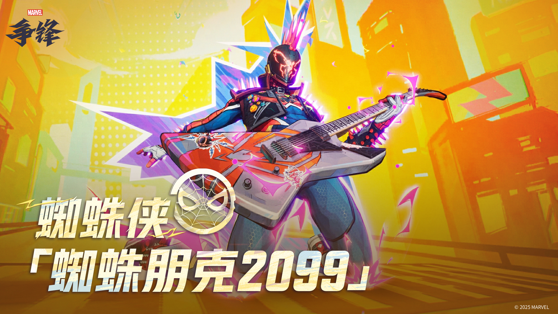 漫威爭(zhēng)鋒邀請(qǐng)賽(MRI) 中國(guó)賽區(qū)八強(qiáng)雙敗淘汰賽本周開(kāi)幕