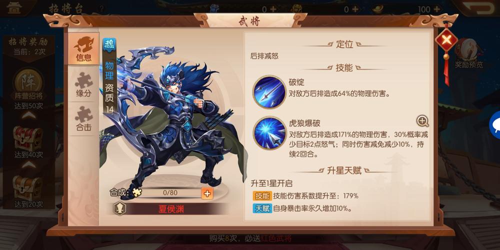 少年三國(guó)志蜀國(guó)金將陣容有什么推薦