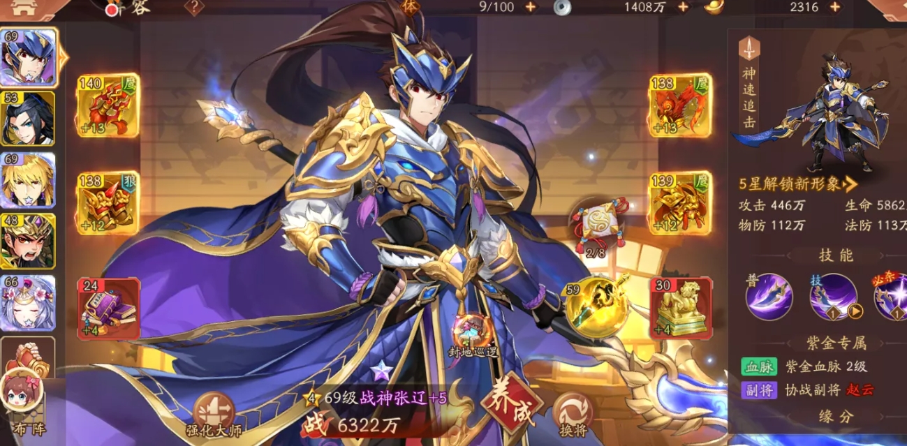 少年三國(guó)志蜀國(guó)金將陣容有什么推薦