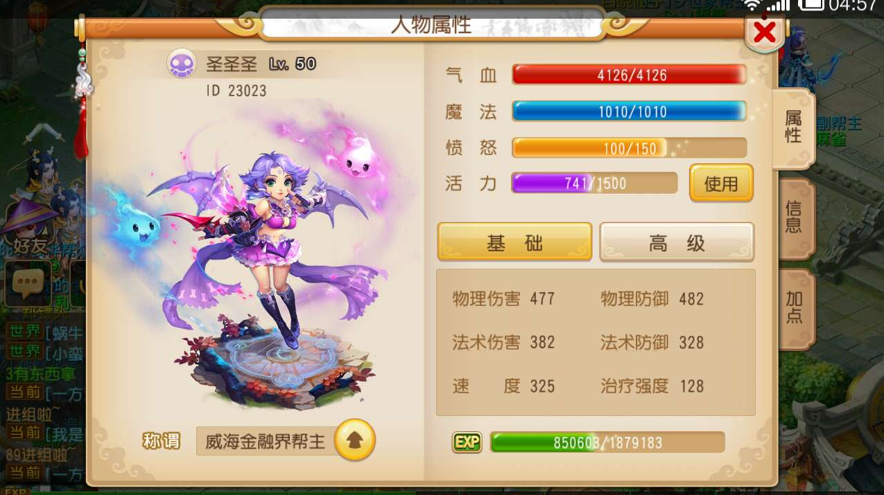 夢幻誅仙手游青云寶寶如何加點