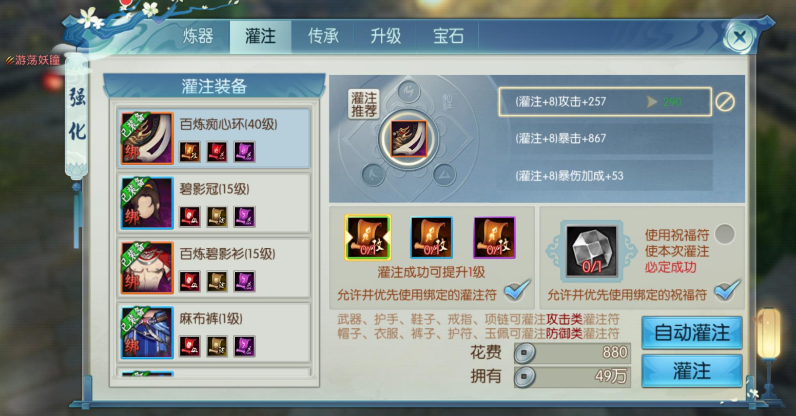 誅仙手游合歡pk技能如何加點(diǎn)