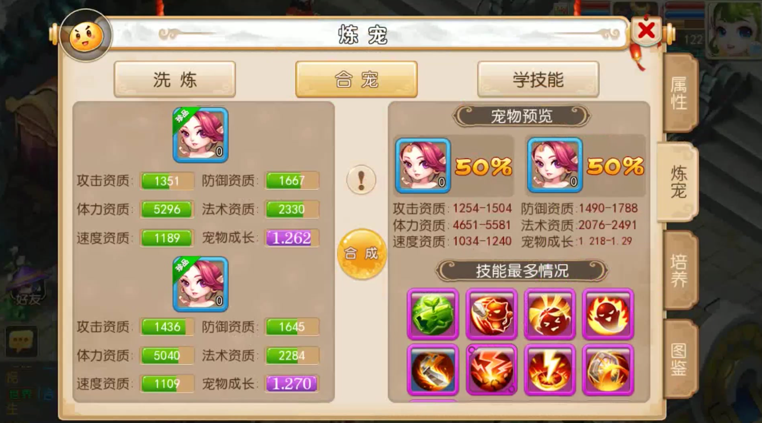 夢幻誅仙手游青云寶寶如何加點
