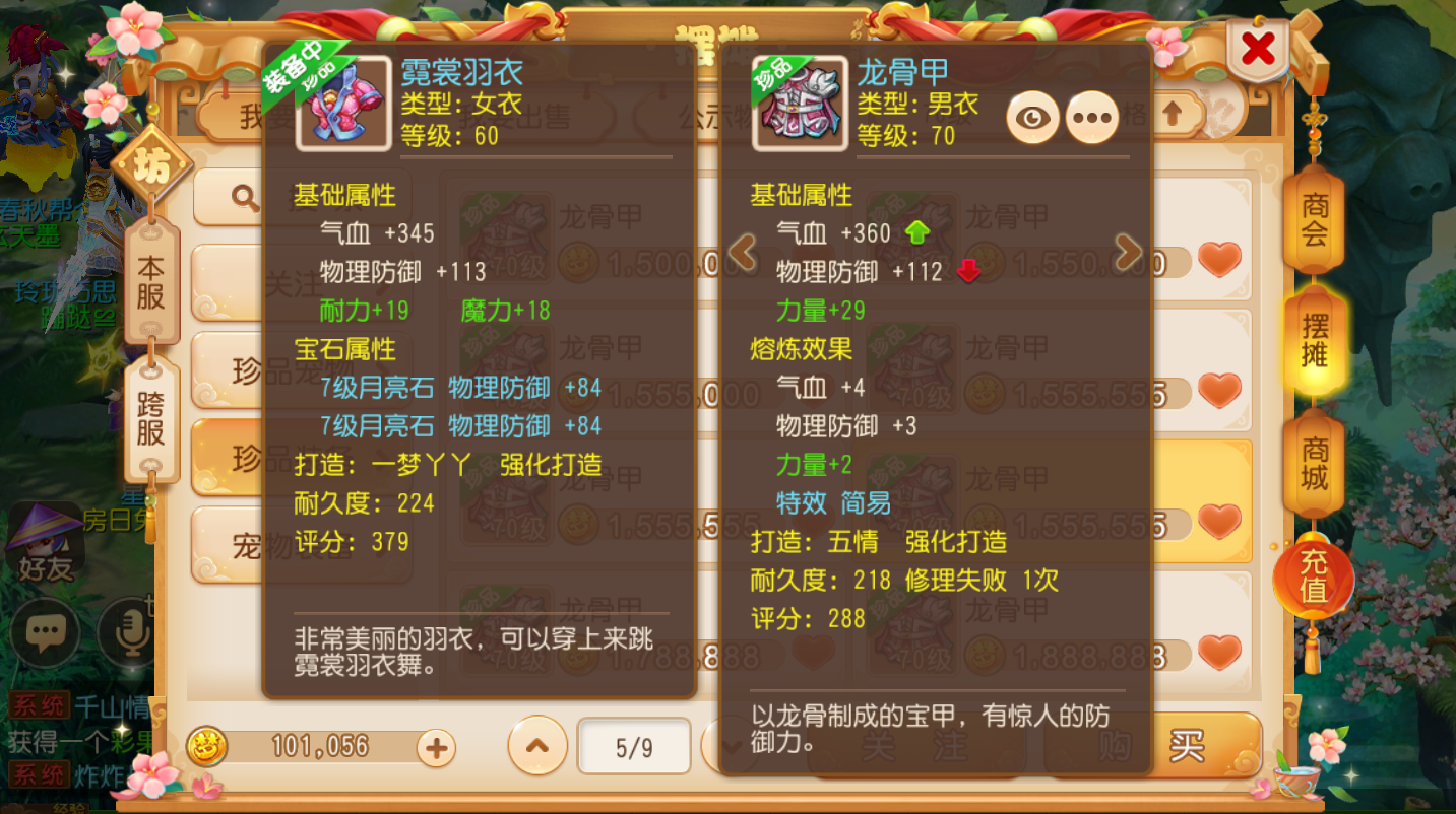 夢幻誅仙手游青云寶寶如何加點