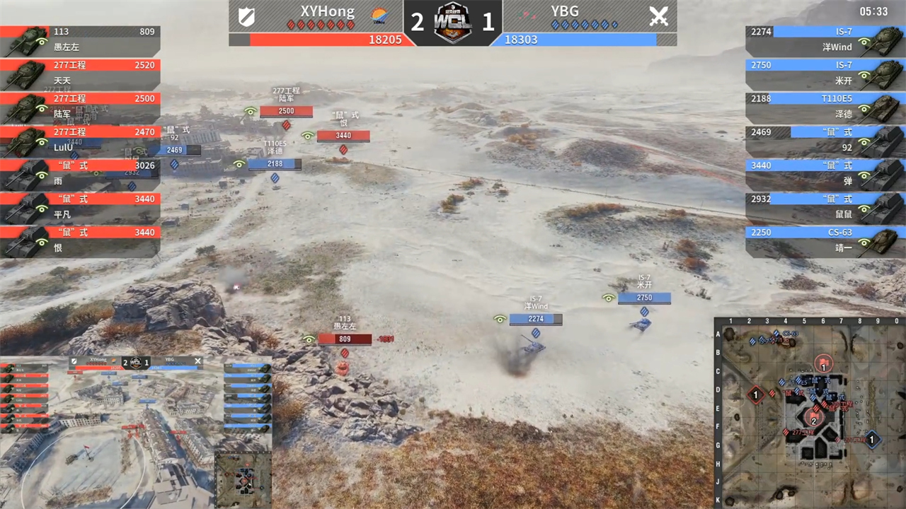 坦克世界丨YBG 5-3 XYHong 奪得WCL春季賽冠軍