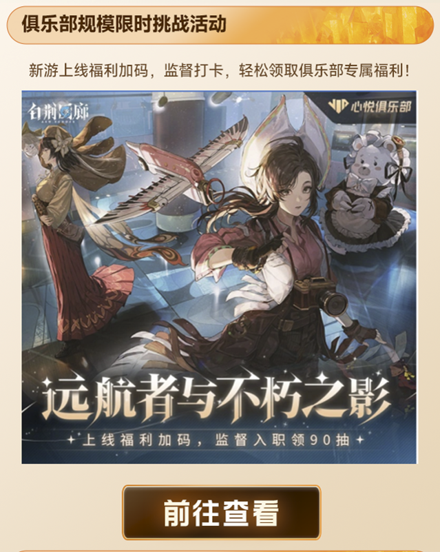 第一期丨游戲家千萬(wàn)賞金計(jì)劃正式上線，現(xiàn)金懸賞任務(wù)限時(shí)領(lǐng)取