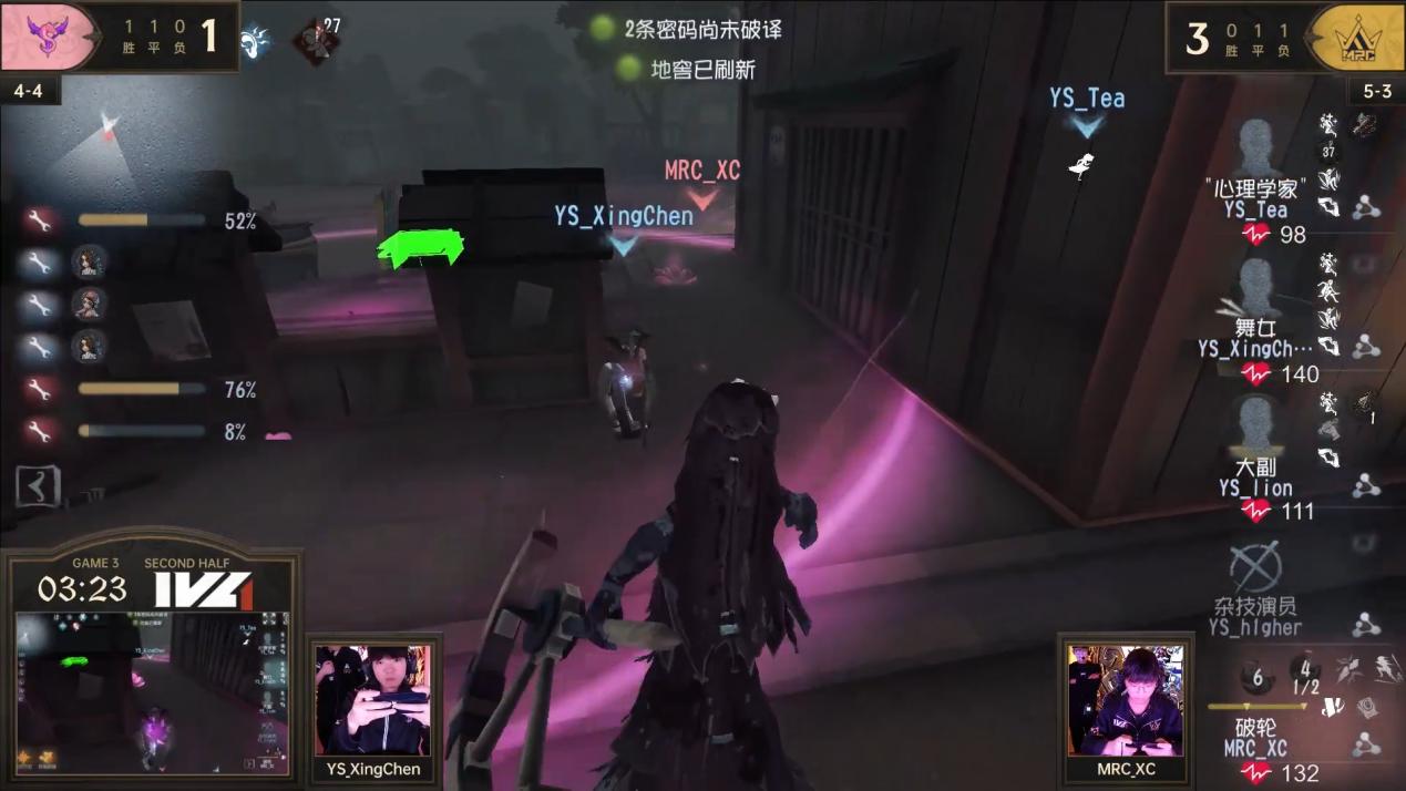 齊心協(xié)力《第五人格》2023IVL秋季賽第四周賽報發(fā)布