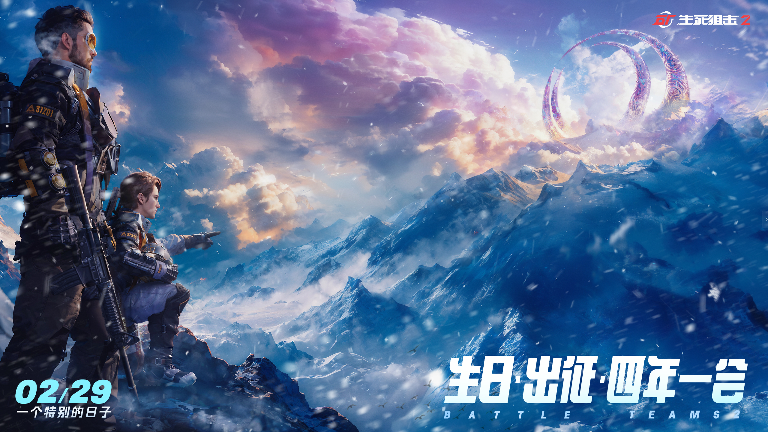 遠(yuǎn)古神跡再現(xiàn)，《生死狙擊2》全新版本共尋迷蹤
