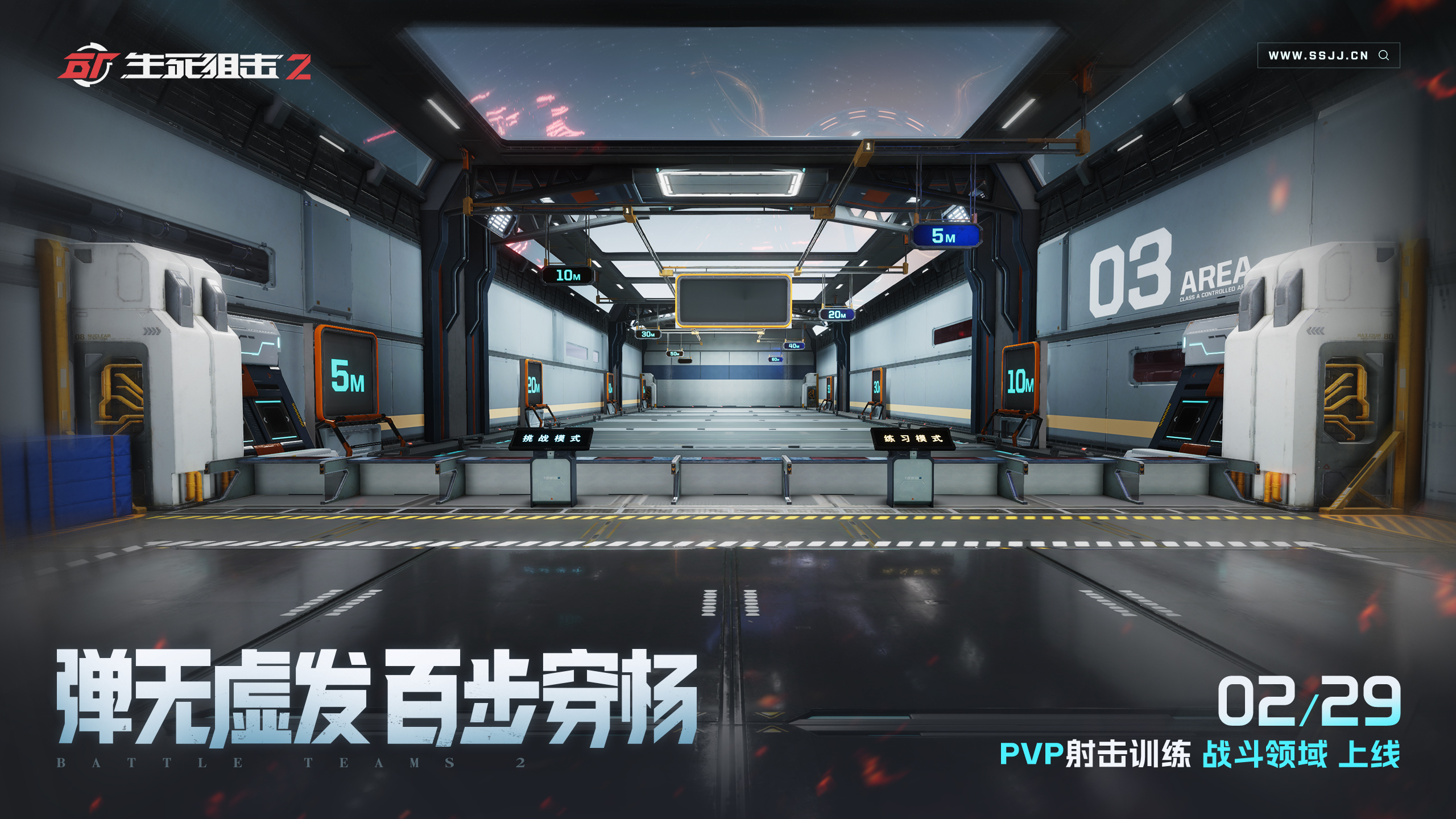 遠(yuǎn)古神跡再現(xiàn)，《生死狙擊2》全新版本共尋迷蹤