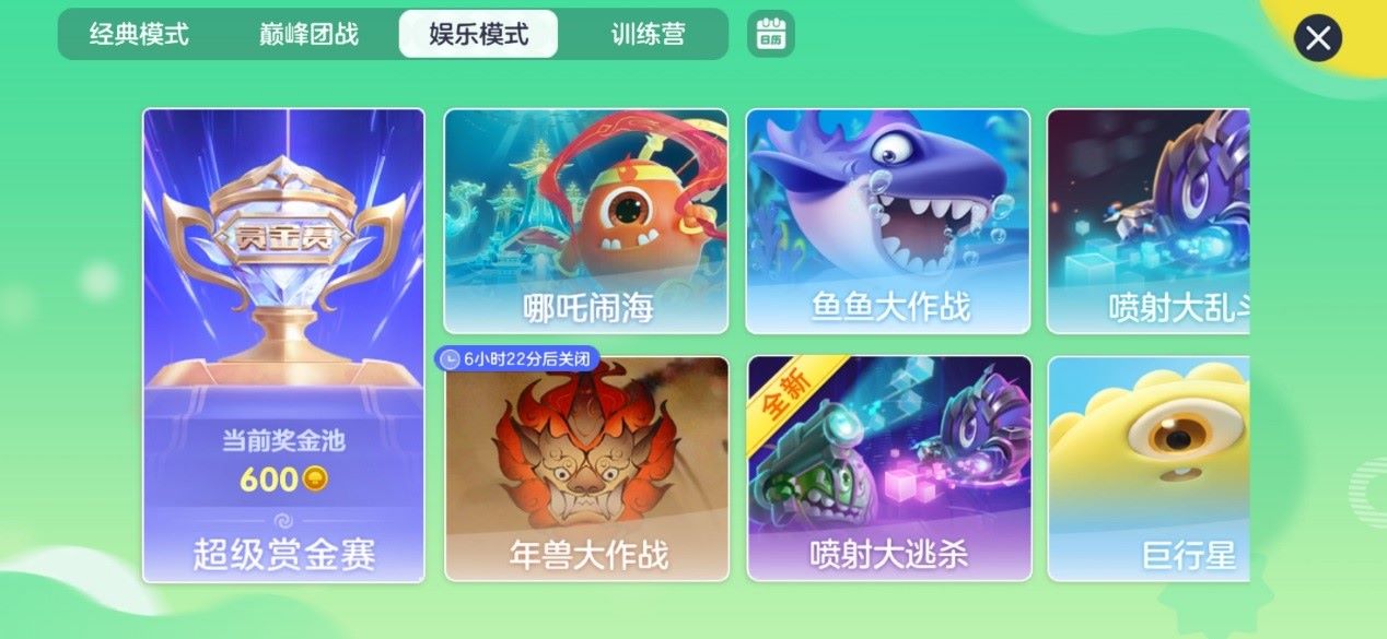 團(tuán)圓在今宵，《球球大作戰(zhàn)》攜知名主播開(kāi)啟2024龍年驚喜