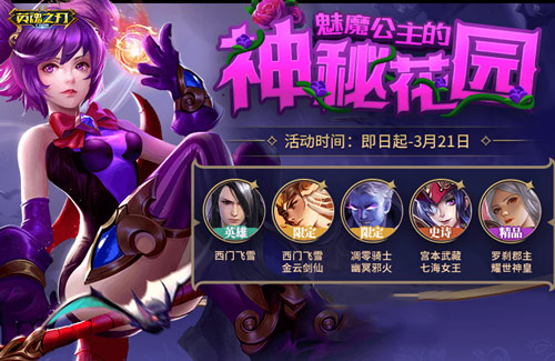 《英魂之刃口袋版》新篇章：地圖擴(kuò)大50%，皮膚直接零元購