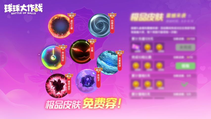 甜蜜綻放，《球球大作戰(zhàn)》女神節(jié)上線領(lǐng)永久傳說(shuō)