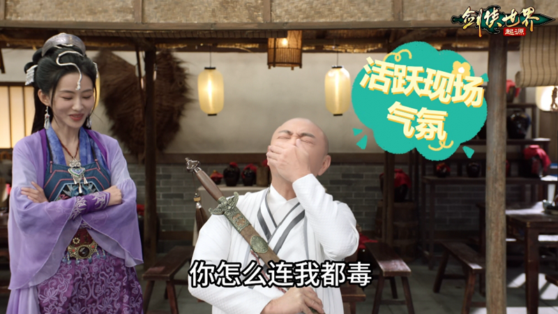 張衛(wèi)健主演《劍俠世界：起源》年度版武俠片花絮曝光