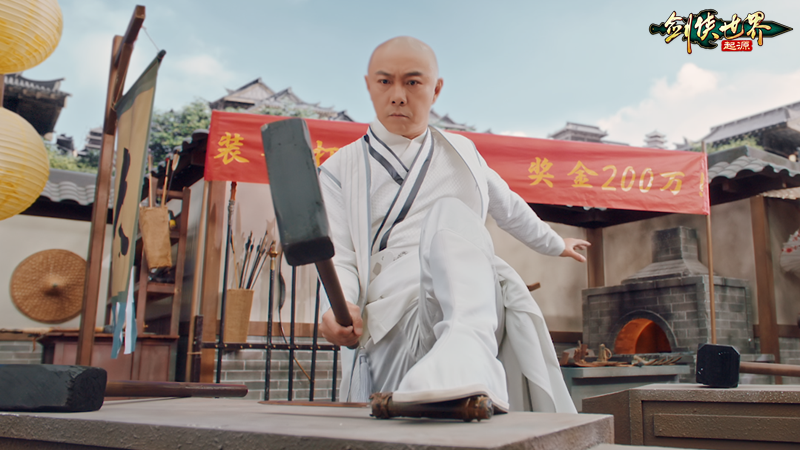 張衛(wèi)健主演《劍俠世界：起源》年度版武俠片花絮曝光