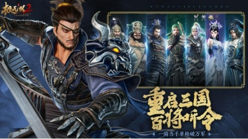 《極無雙2》靈寵系統(tǒng)登場(chǎng) 開啟Q萌三國(guó)新世代