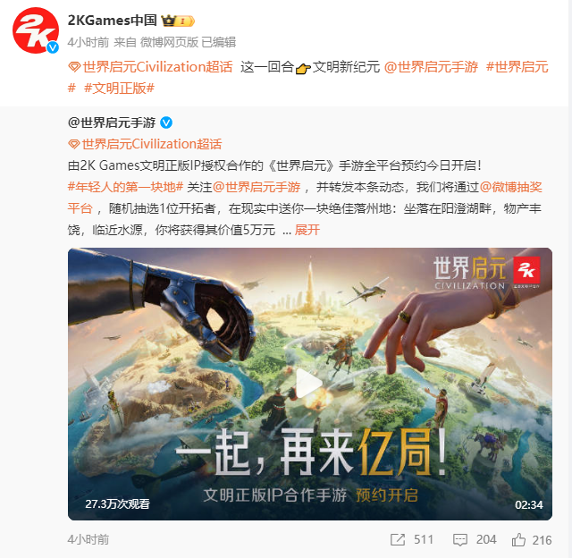 SLG市場迎來零號玩家，4X策略鼻祖《文明》手游前來破局