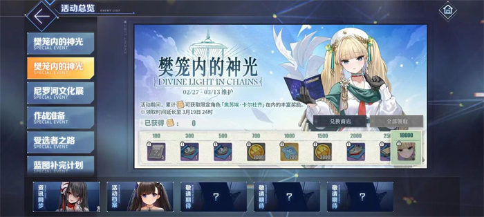 歡迎來到撒丁尼亞,《碧藍航線》2月重磅版本攜多重活動來襲