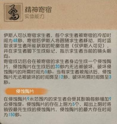 時墟碎影,《第五人格》監(jiān)管者-時空之影基礎(chǔ)攻略新鮮出爐