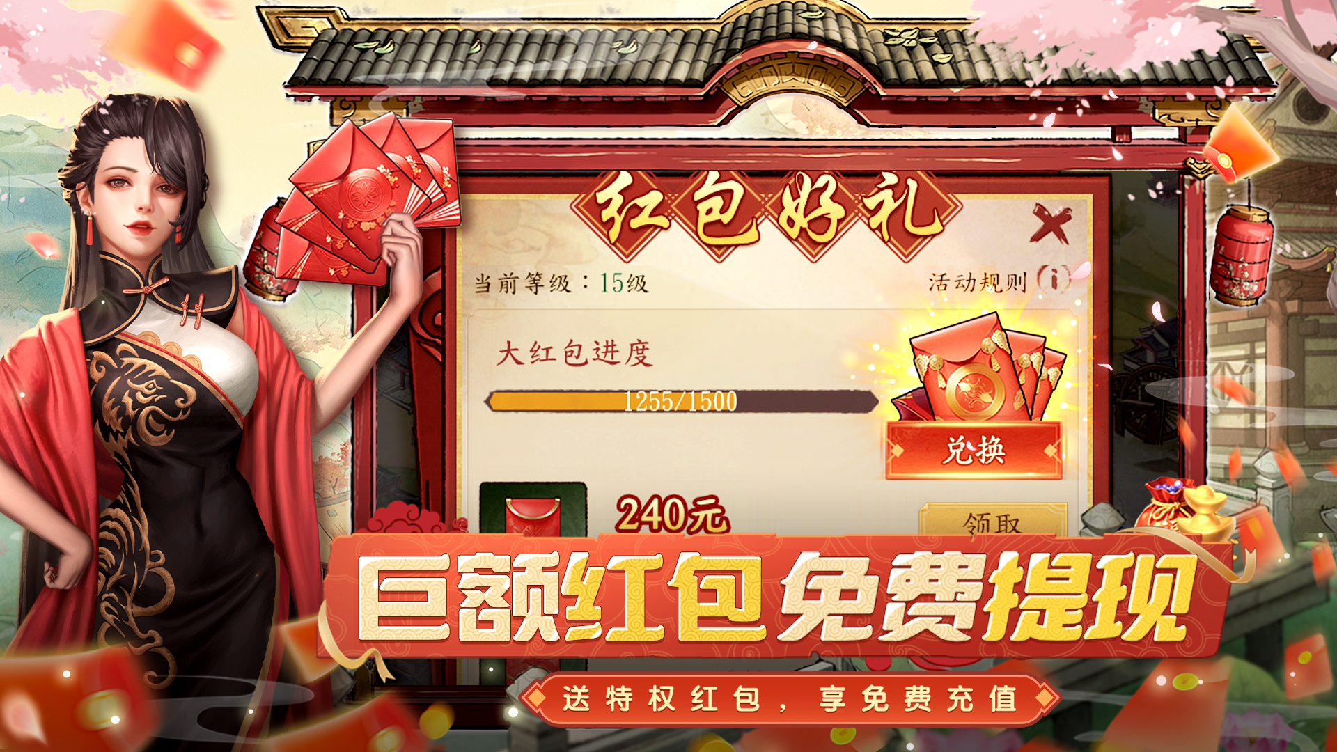 商海撈金,紅包版《大當(dāng)家之路》預(yù)約開啟