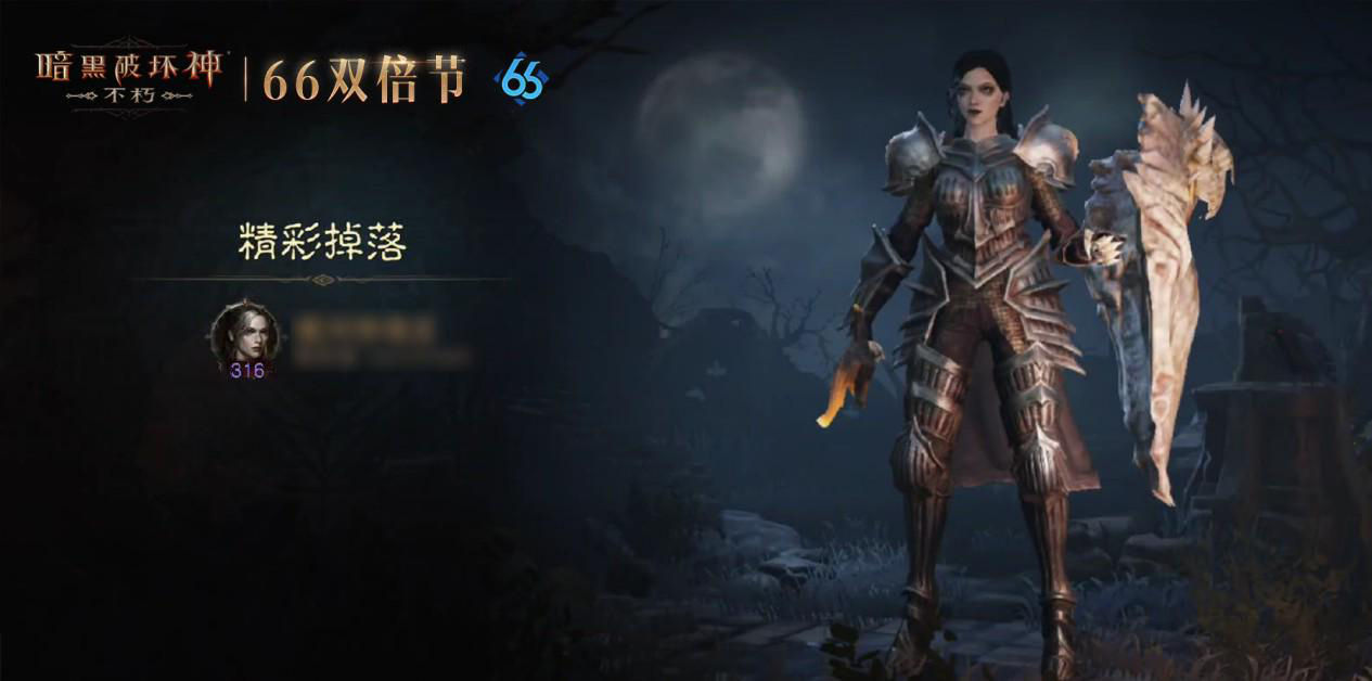 燃燒怒火,《暗黑破壞神：不朽》3月66雙倍節(jié)喜迎春歸